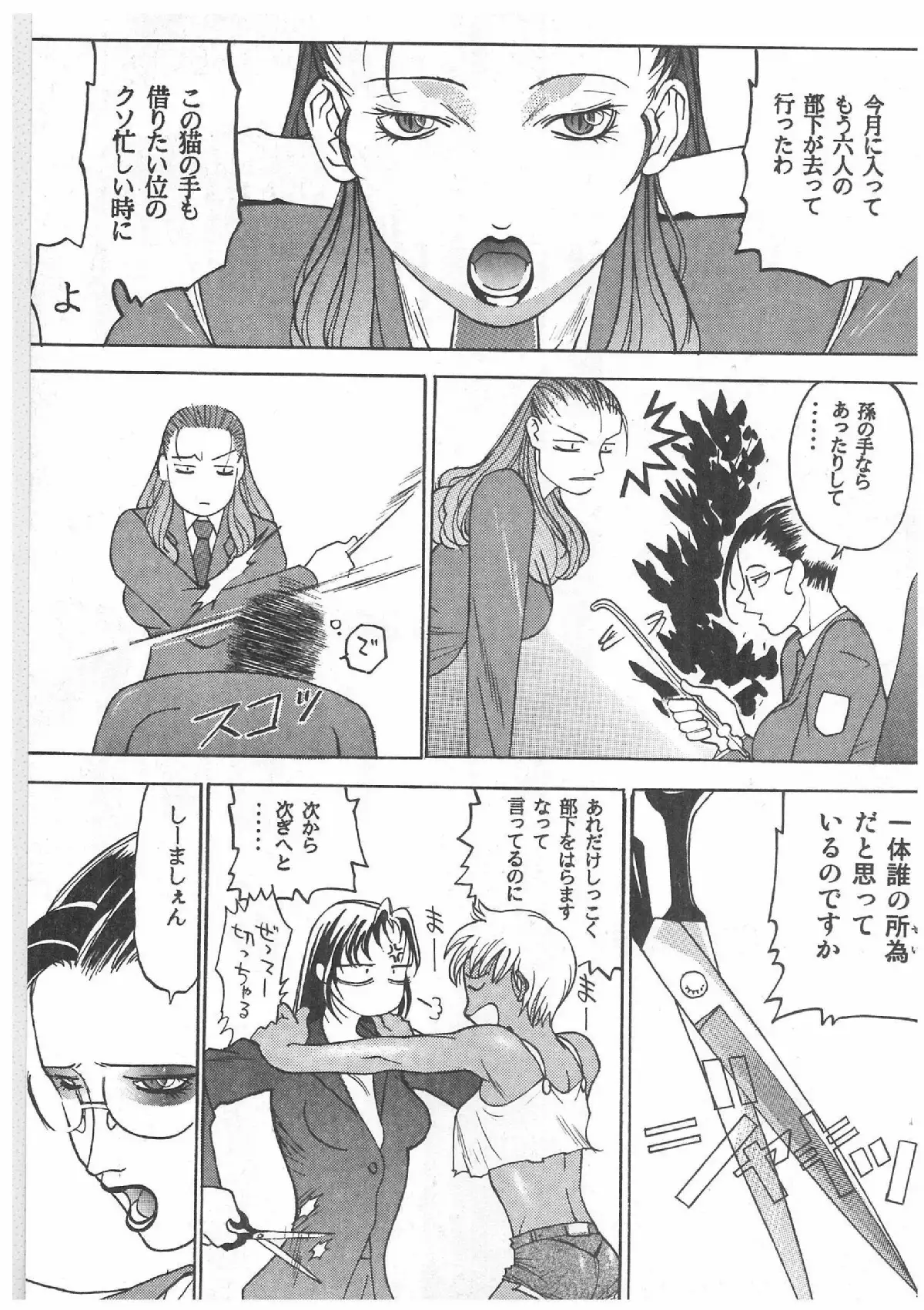 Spermatank ~Oborozuki Toshi Comic Shuu~