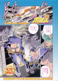 [ISUTOSHI] Kaitou Police (Young Comic 2004-08)