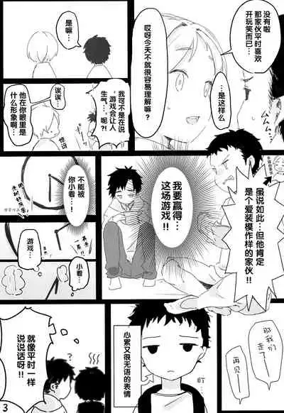 (Boys Parade 2) [Aoiro Lemon (Chiimaru)] Yoru no Tobari ni Kakurete Etsu [Chinese] [迷幻仙域×真不可视汉化组]