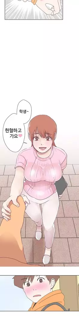 Love Navigator Ch.1-16