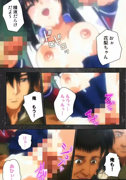 Saishuu Chikan Densha Rail-1 Complete Ban