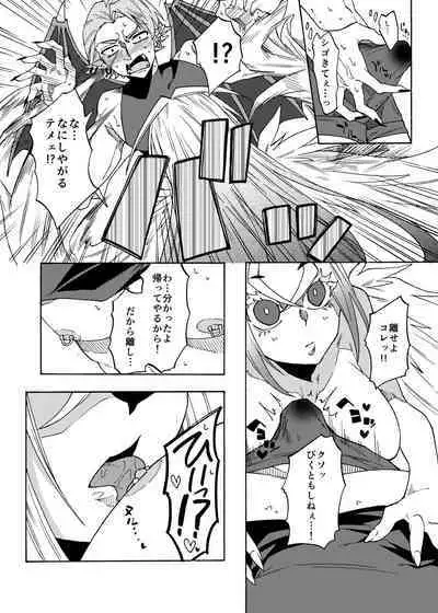 Tenshi no Chinpo nanka ni Zettai Makenai!