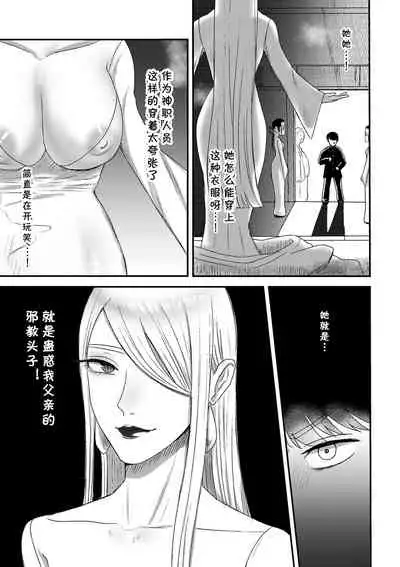 [Watari Kaoru] Sakusei Miko (COMIC Kuriberon DUMA 2022-07 Vol. 38) [Chinese] [cqxl自己汉化]