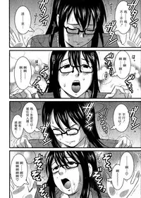 [Saigado] Otaku no Megami-san 1 [Chinese] [豬圈漢化]