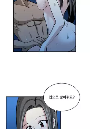 Do you Want to Change Partners Ch.0-28