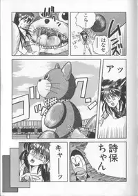 [Koio Minato] Mahou no Shiho-chan 1