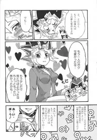 (C80) [Double★Mind (Ko haku mo naka, Shinohara Hikari)] Dorīmurūmu (Yu-Gi-Oh!)