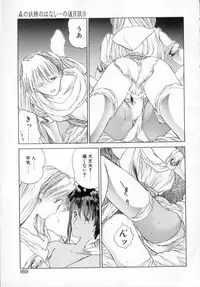 [Togashi] History 1 - Story Of The Forest Fairy 1 (Yenc-Dajir)