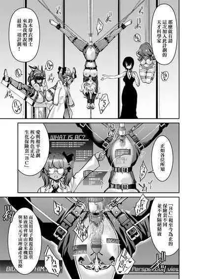 女間諜淫縛拷問大作戰