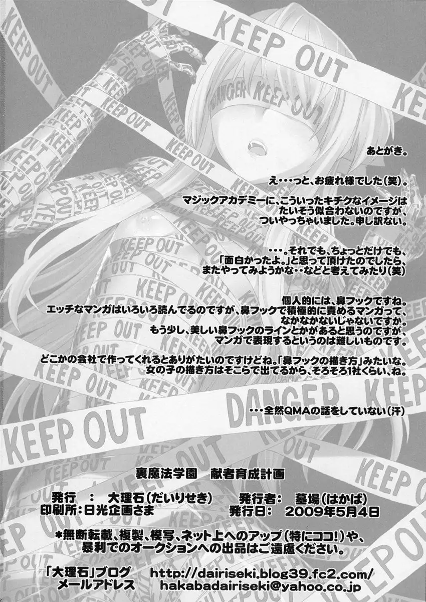 Black Magic Academy - Offering Training Program