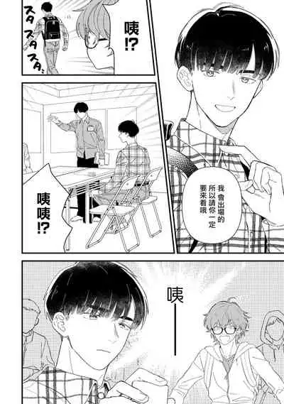 [Takuma] Zutto Kimi no Turn | 一直是你的回合 Ch. 1-6 [Chinese] [拾荒者汉化组] [Digital]