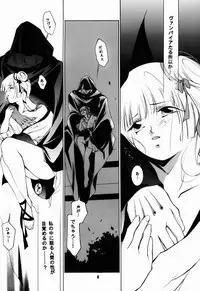 (C62) [Barbaroi no Sato (Ryuuka Ryou)] Hadashi no VAMPIRE 6 (Vampire Princess Miyu)