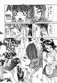 [Kojiki Ohji] Freesia