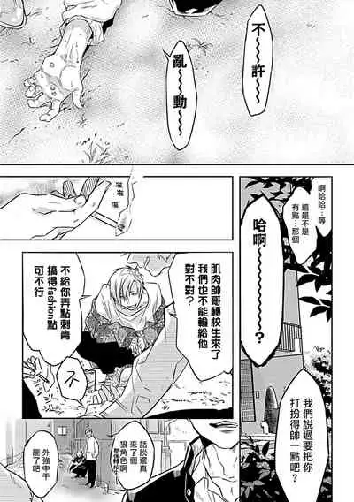 Dom/Sub Universe BL 01-02