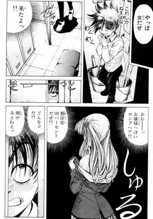 Phantom Rei - Volume 03