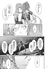 (C94) [Garyuh-Chitai (TANA)] Kare ga Watashi o Katta Wake. (Dragon Quest XI)