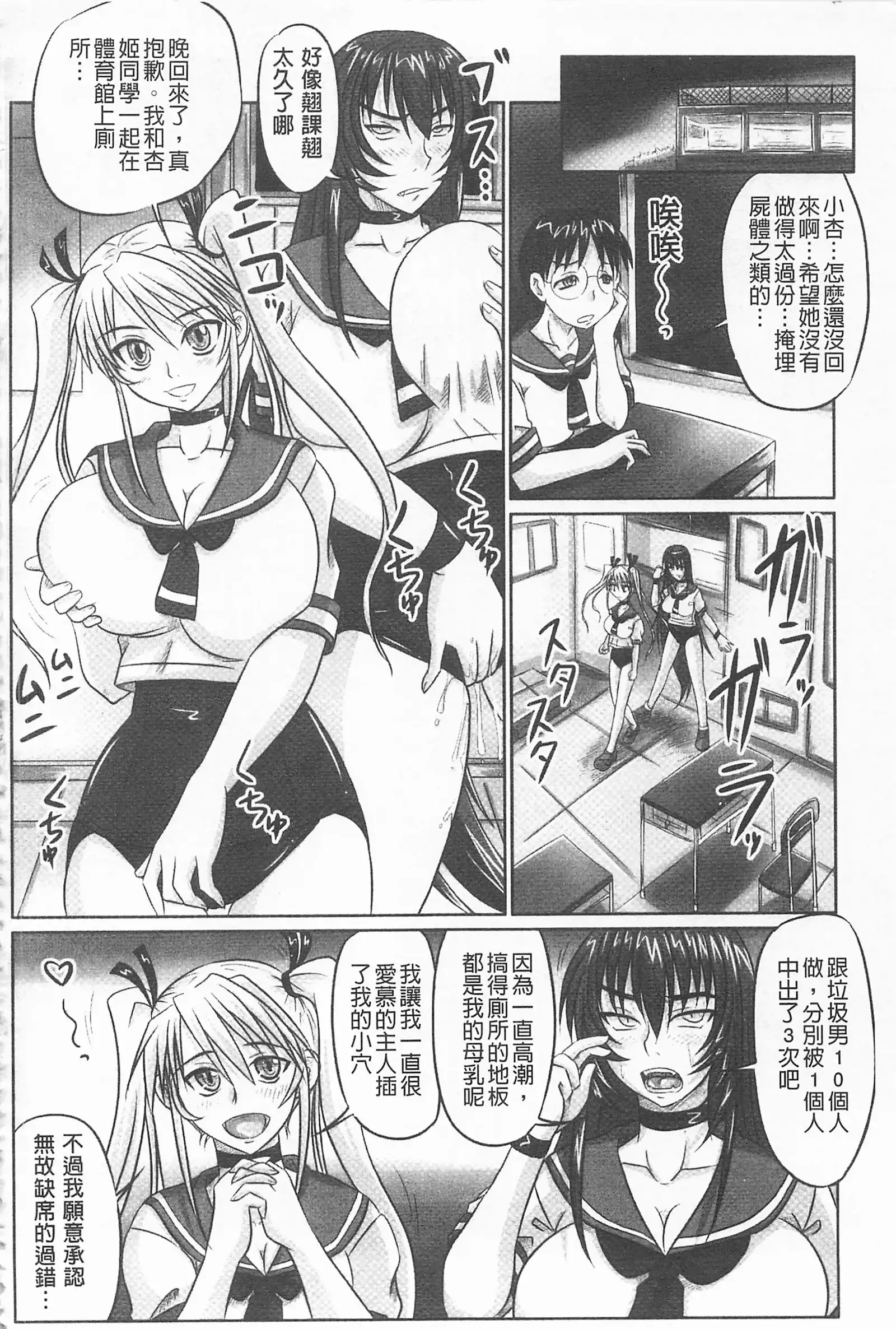 ドSな姫は汚される -因果ノ章-