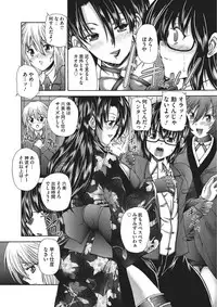 [Sukiyoshi Shinji] Youjo no Gotoki Yosoou Mono