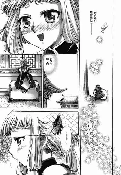 [Nyagos (Yatengetu)] CHAOTIC CHAOS (CODE GEASS: Lelouch of the Rebellion)