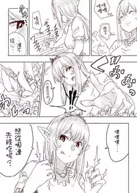 [Uru] Elf Princess Strikes Back Part1 (Chinese) [沒有漢化]