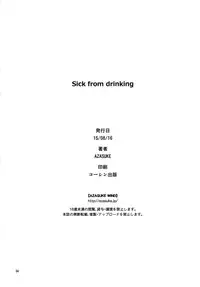 (C88) [AZASUKE WIND (AZASUKE)] Sick from drinking (BLACK LAGOON) [Chinese] [脸肿汉化组]