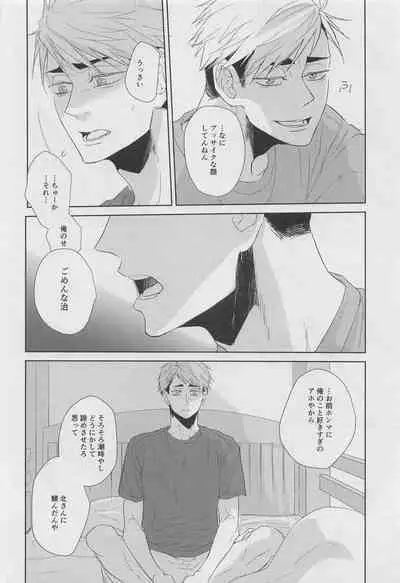 [PLANKTON] DADA (haikyu!!)