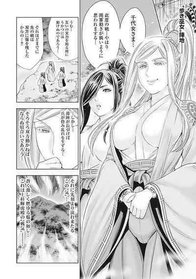 Kawanakajima Tsuya Kiri