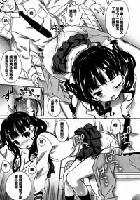 [Dr.momo] Otome no Skirt no naka wa Himitsu de Ippai [Chinese] [篆儀通文書坊漢化] [Digital]