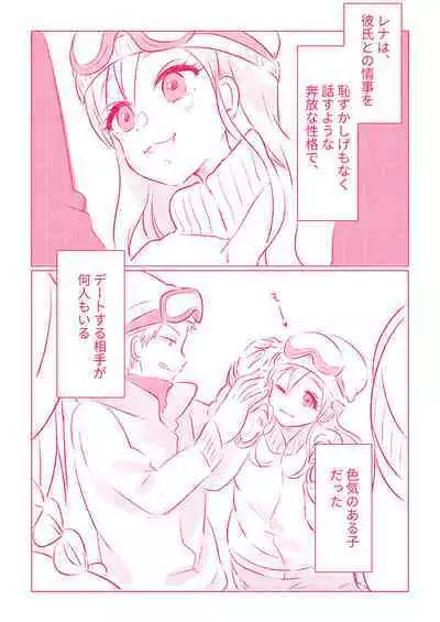 スノボ旅行で友人のSEXを覗いた話 1