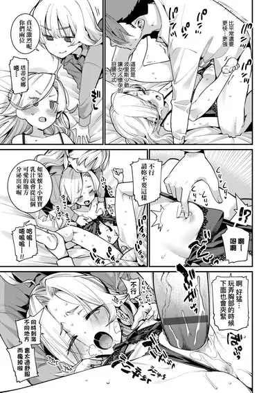 Itoshiki Wagaya - My Beloved Home | 我最心愛的家