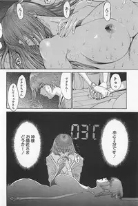[Kamitsuki Manmaru] GO GO HEAVEN!! 01