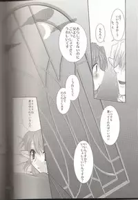 (C74) [Fetch (@Momoyama)] Lovesugi XI MANIAX-2 (Final Fantasy XI)