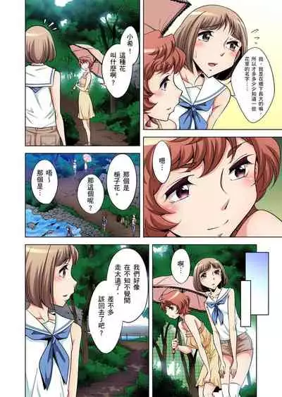 [Okuni Yoshinobu] Zetsumetsu Kigu Danshi ~ Boku no Kokan ga Nerawareru Wake | 瀕臨絕種的男子～所有人都在覬覦我的小弟弟 Ch.1-27 [Chinese]