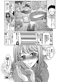 [Amayumi] Yasashiku Okashite [Digital]