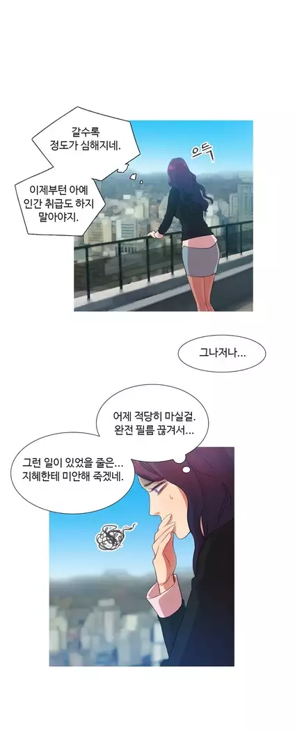 Scandal of the Witch Ch.0-35