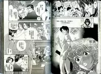 [Kurashina Ryou, Kobayashi Takumi] Itsuka Kachigumi! 1 | 胸懷大志 1 [Chinese]