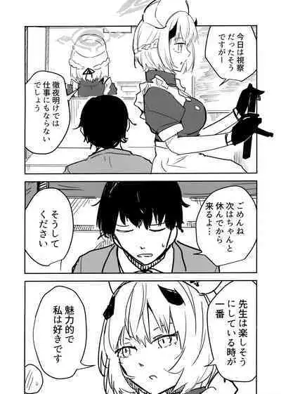 Himuro Sena to Mijime na Sensei