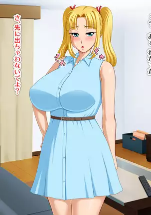 Kyonyū no sefure ga dekimashita ~ Sexfriend ijō, koibito-miman'na kankei ~