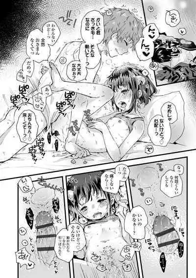 セーラー服と独占CHU【FANZA限定特典付き】