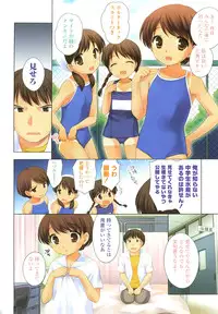 [Ueda Yuu] Kachin Kochin Koakuma