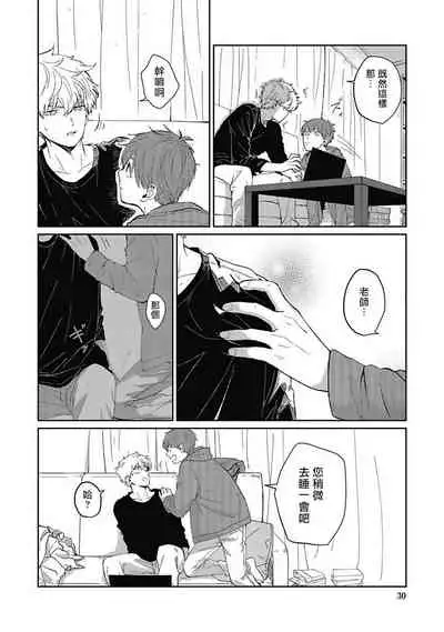 [Nomori Mochi] Hayama-sensei no Dakimakura | 叶山老师的抱枕 Ch. 1-5 [Chinese] [拾荒者汉化组] [Digital]