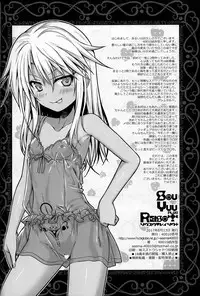 (C92) [40010 1-GO (Shimanto Shisakugata)] Souyuu Reisou+ (Fate/kaleid liner Prisma Illya) [Chinese] [嗶咔嗶咔漢化組]