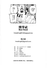 CHALDEA MANIA - Oni & Ma