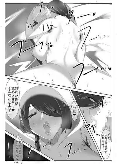 Seiso na Hitozuma no Egu Sugiru Seiyoku II kyōshi aoki satoko-hen