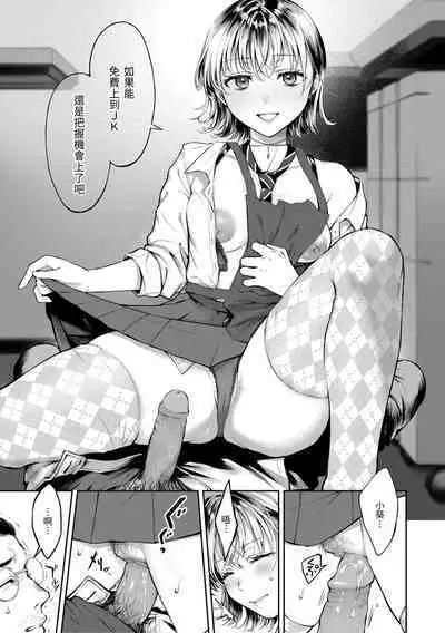 Yarashii Karada no Watashi-tachi | 有著淫蕩身體的我們