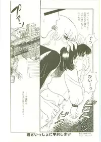 [Wada Erika] Houkago ni Youkoso - Welcome to After School