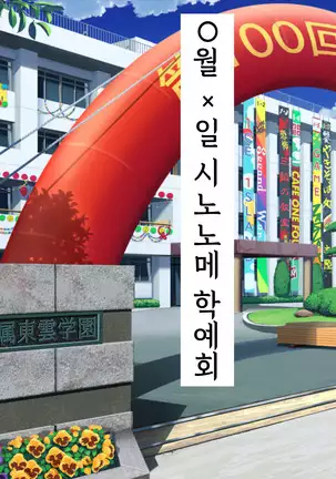 Using a Special App to Make My Old Yearbook Lewd