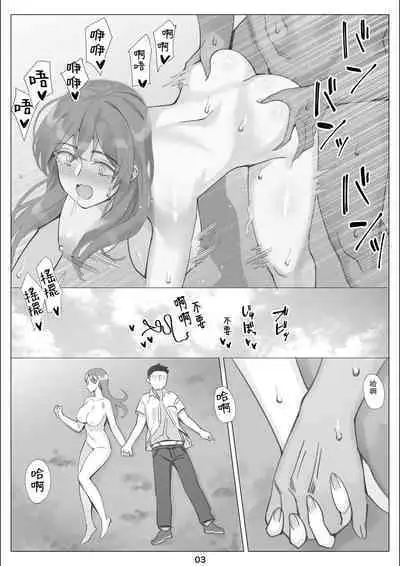 Boku to Kanojo no Okaa-san to Hito Natsu no Koi no Owari Kouhen | 我與女友的母親的整個夏天戀情的終結 後篇