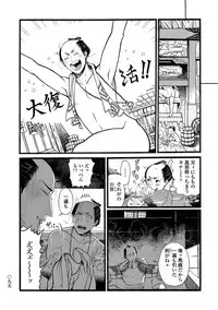 [Sakura Sawa] Momo to Manji