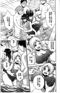 [Kinokoyun] Boku no Daiji na Pocchari Kanojo ga Dosukebe Trainer ni Damasarete Bitch ni Natte Kaettekuru nante...! [Chinese]